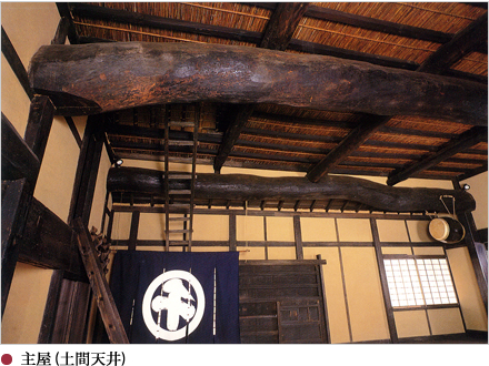 主屋(土間天井)